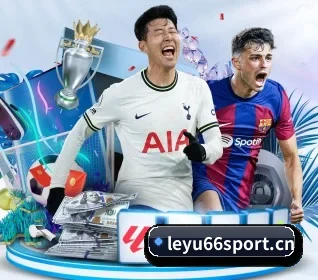 乐鱼体育66sports APP 界面